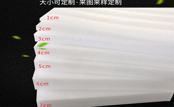 玛曲珍珠棉片材